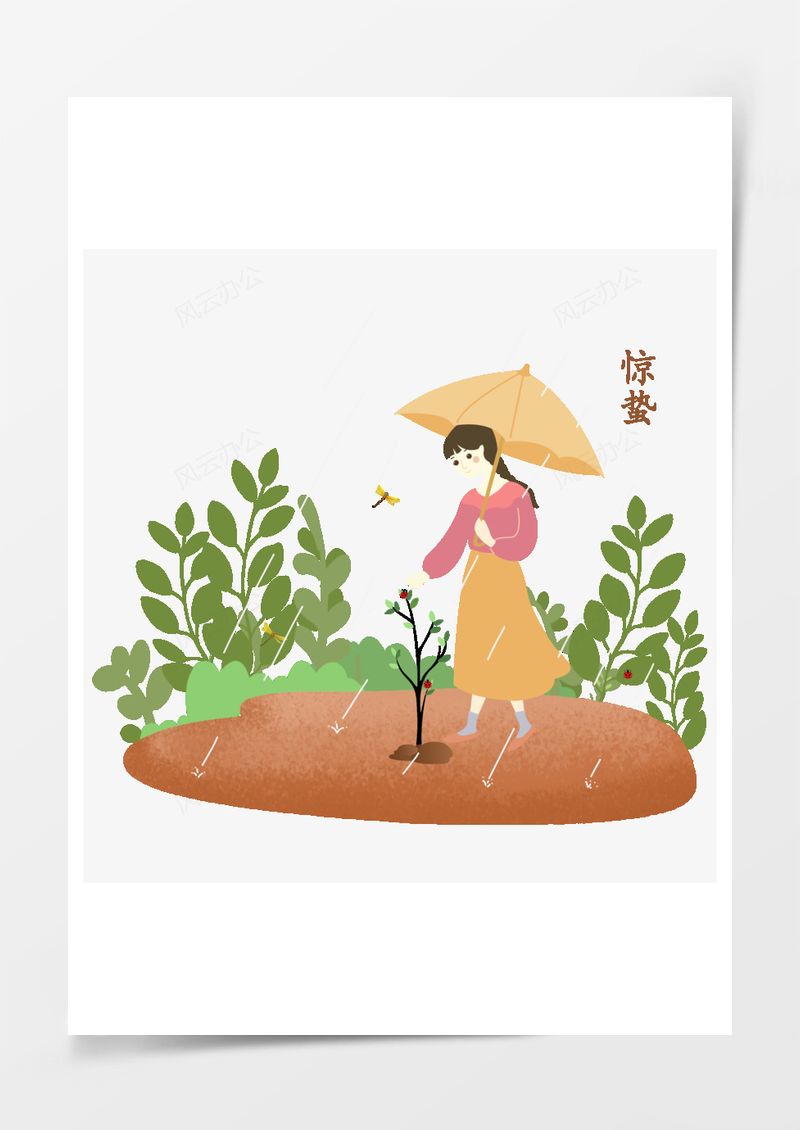 农历二十四节气惊蛰元素PNG素材图片