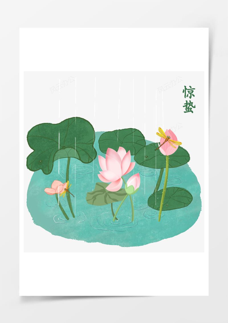 农历二十四节气惊蛰元素PNG素材图片