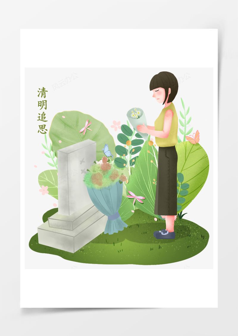 清明节扫墓元素PNG素材图片