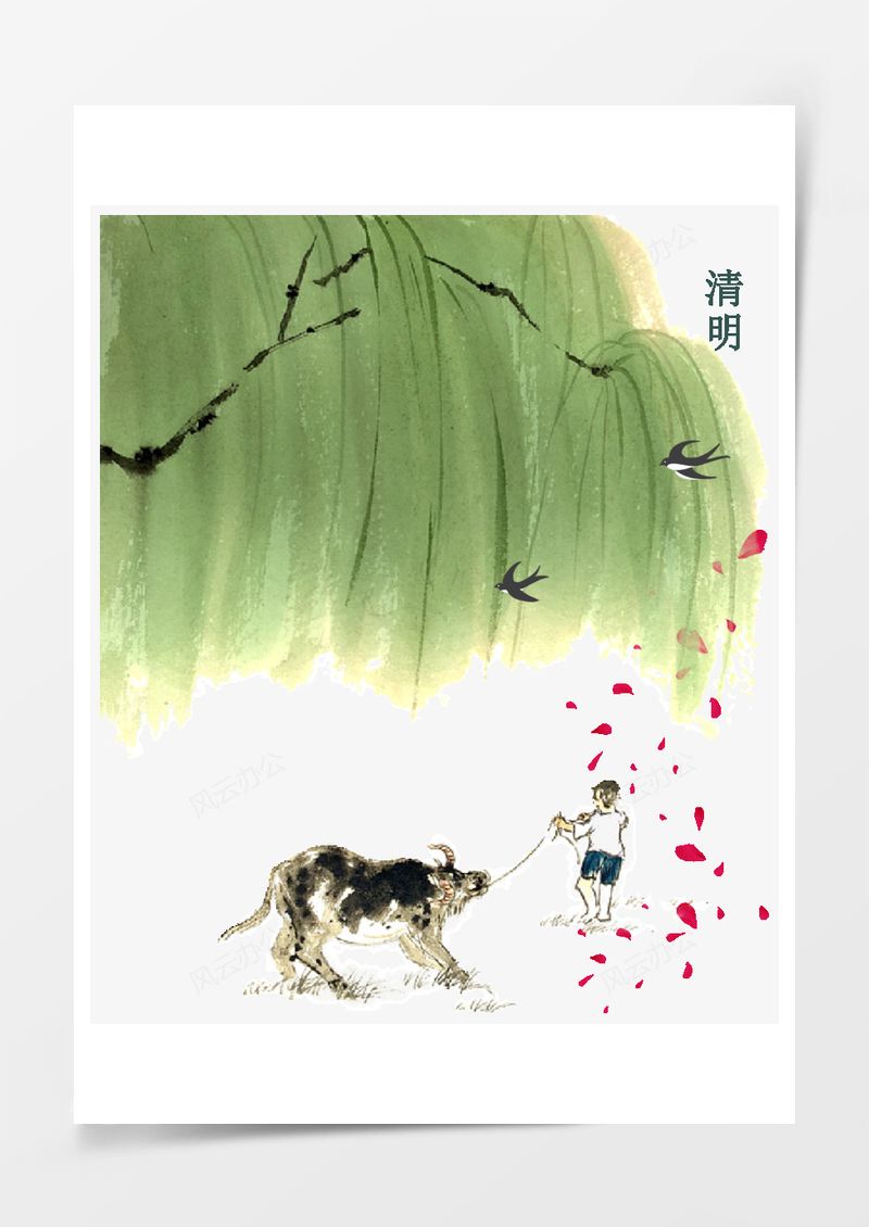 清明节柳树牧童PNG素材图片
