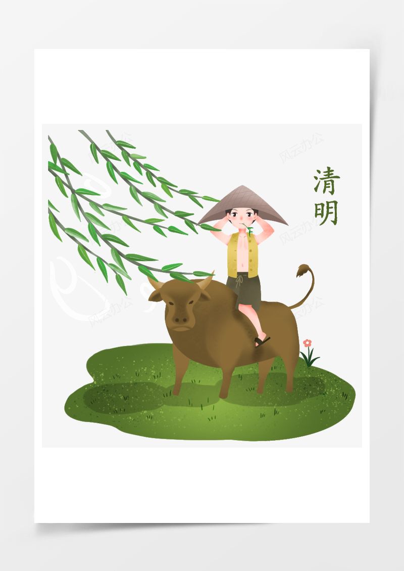 清明节绿色山水风景踏青元素PNG素材图片