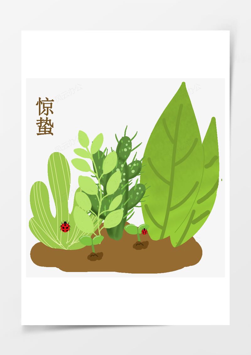 农历二十四节气惊蛰元素PNG素材图片