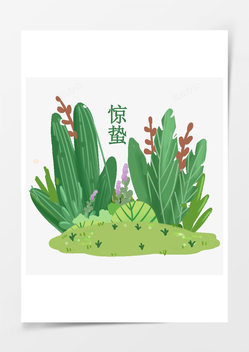 农历二十四节气惊蛰元素PNG素材图片