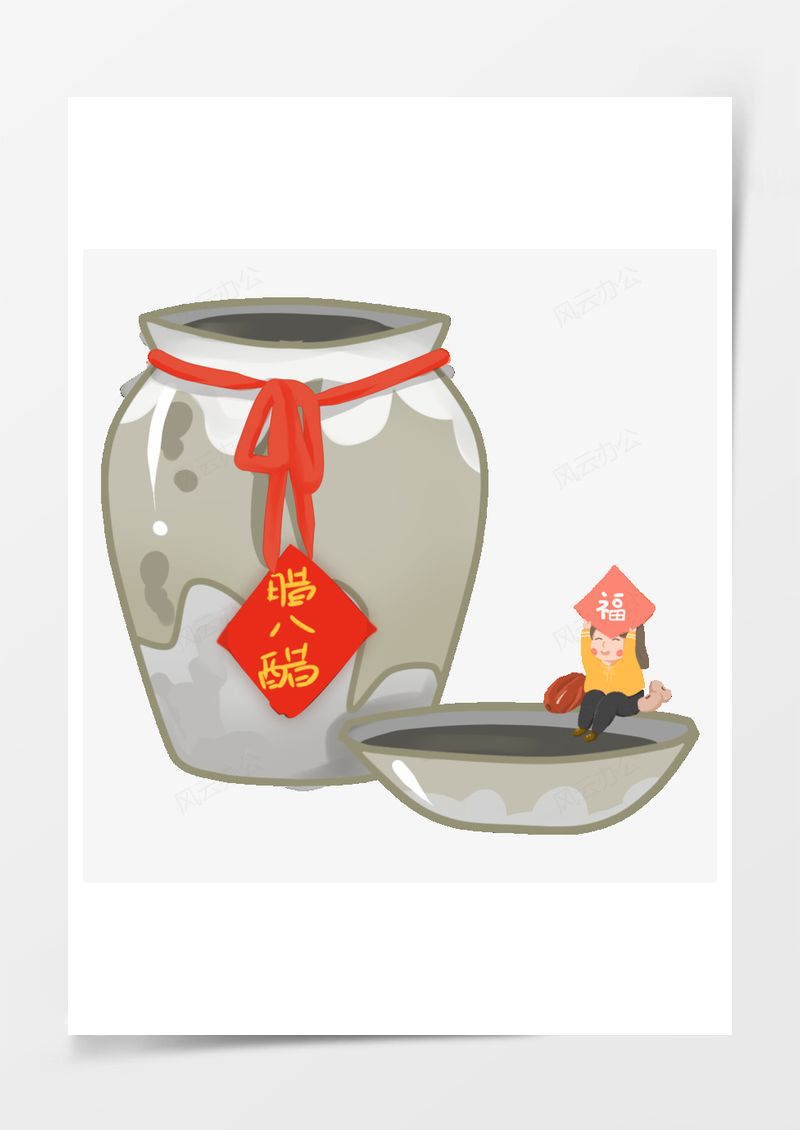 卡通腊八节腊八醋元素免扣PNG素材图片