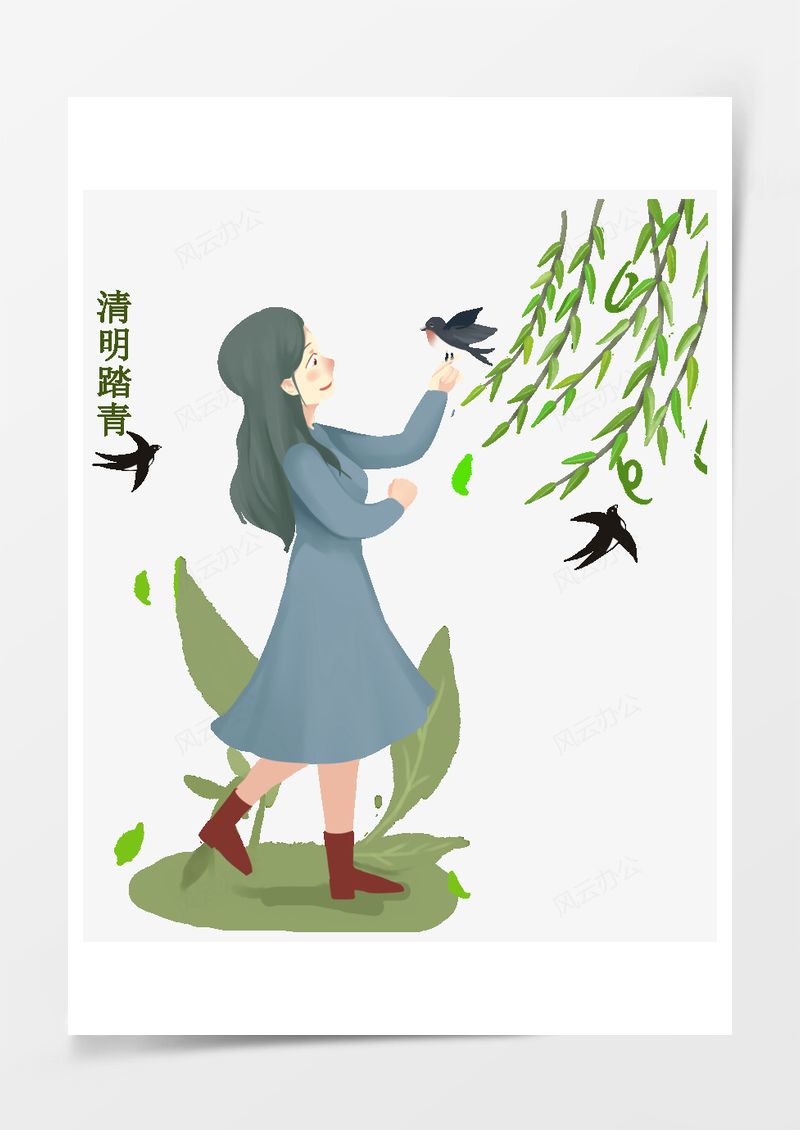 清明节绿色山水风景踏青元素PNG素材图片