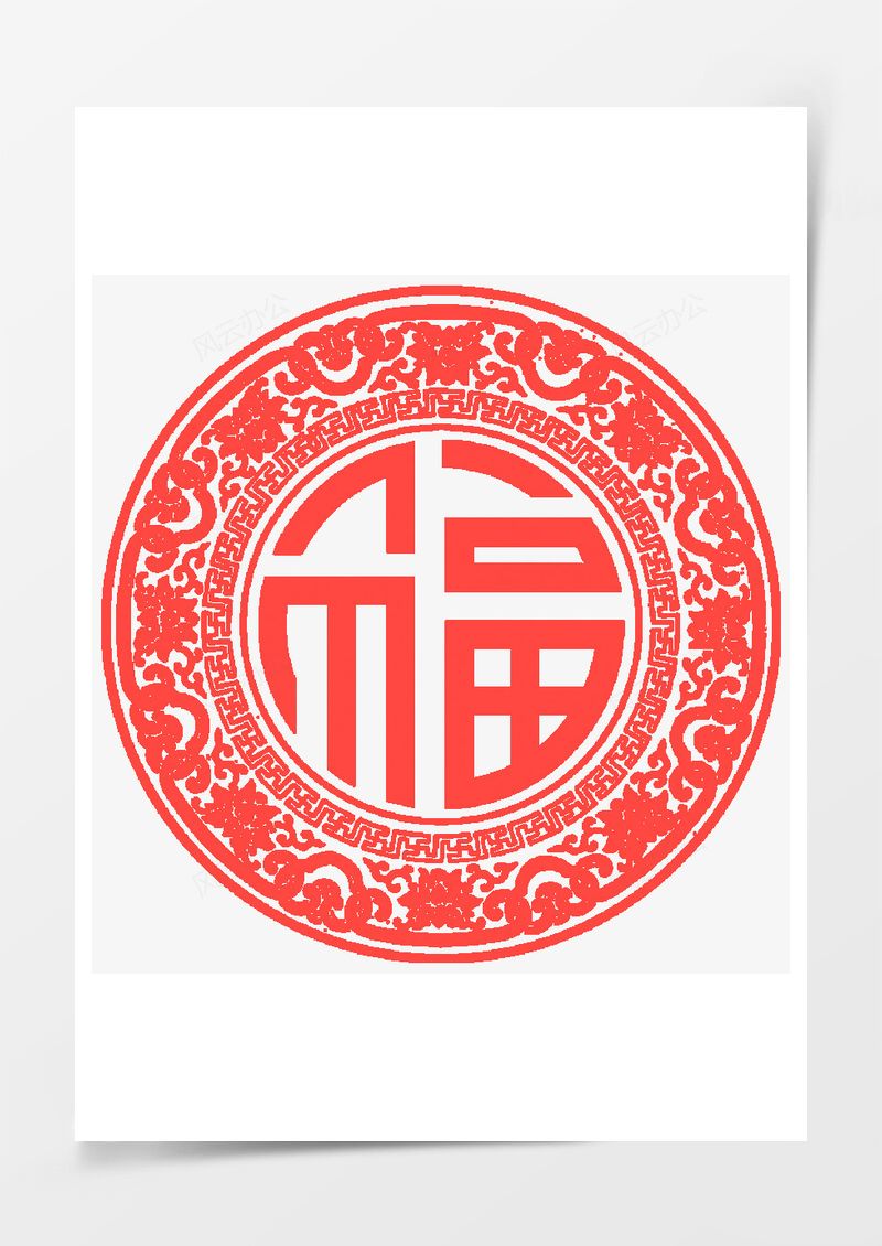 花纹福字PNG素材图片