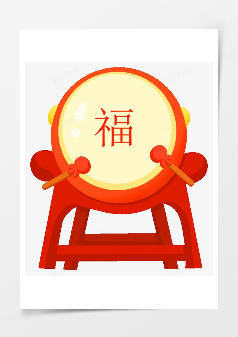 春节节日过年新年福字大鼓PNG素材图片