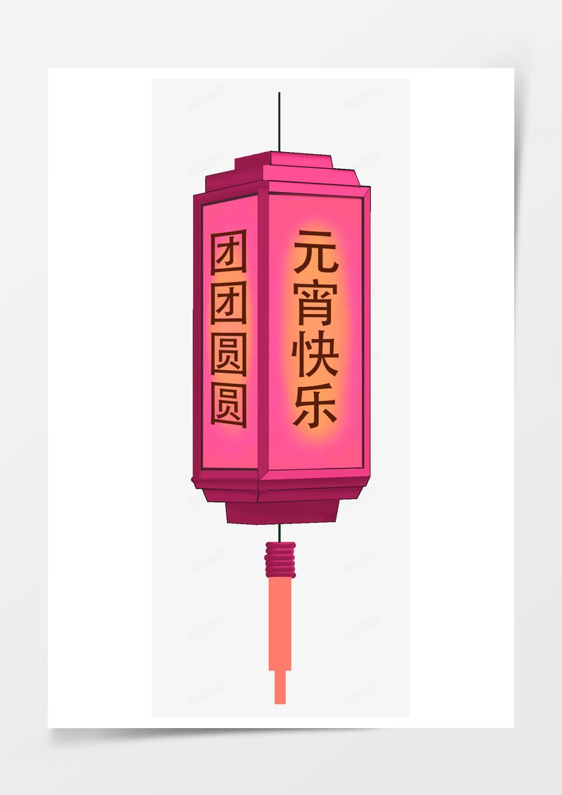 元宵節(jié)紫紅色元宵燈籠PNG素材圖片