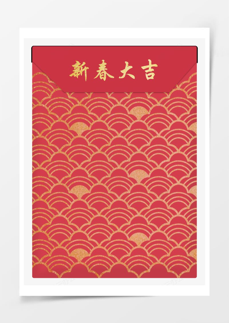 春節(jié)節(jié)日過年紅包新春大吉花紋PNG素材圖片