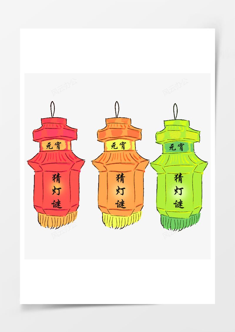 元宵節(jié)猜燈謎賞花燈小元素PNG素材圖片