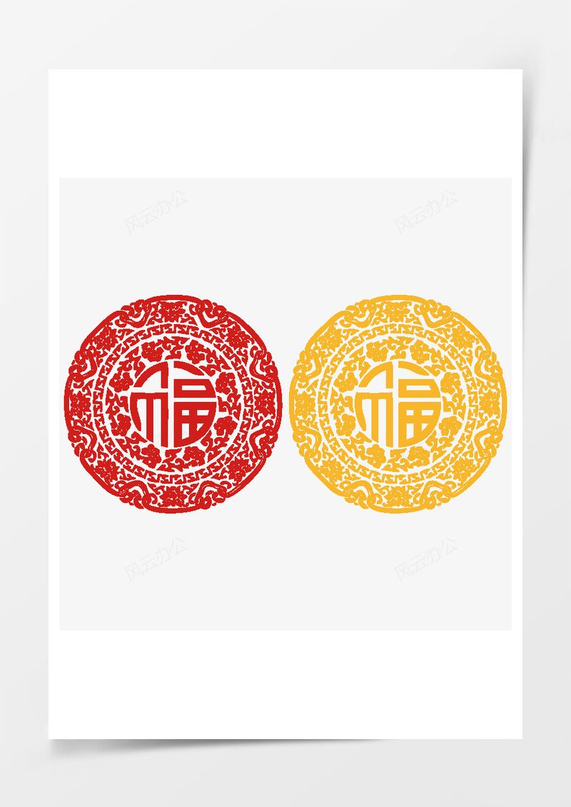 下載花紋吉祥福字剪紙新年元旦裝飾PNG素材圖片