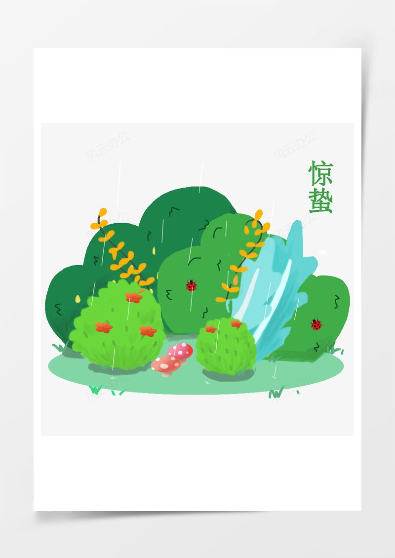 农历二十四节气惊蛰元素PNG素材图片