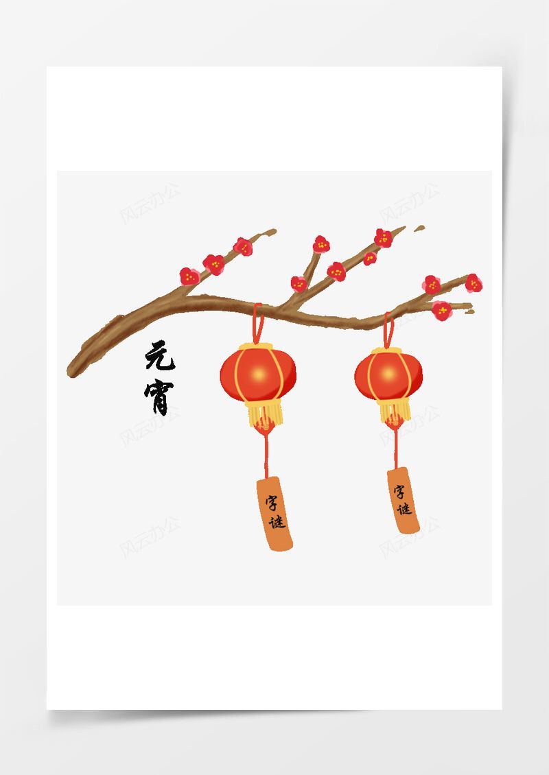 元宵节猜灯谜逛花灯传统习俗PNG素材图片
