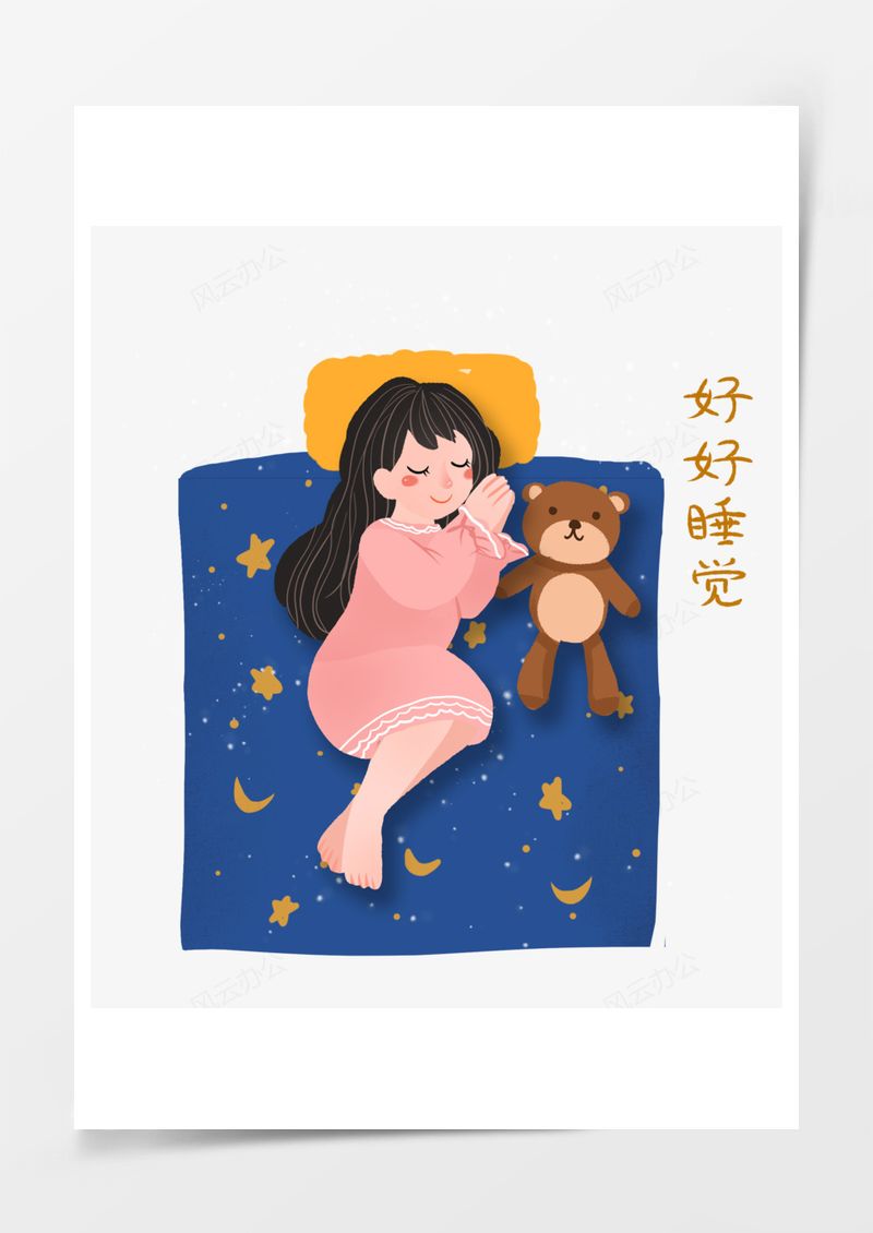 世界睡眠日女孩睡觉插图元素PNG素材图片