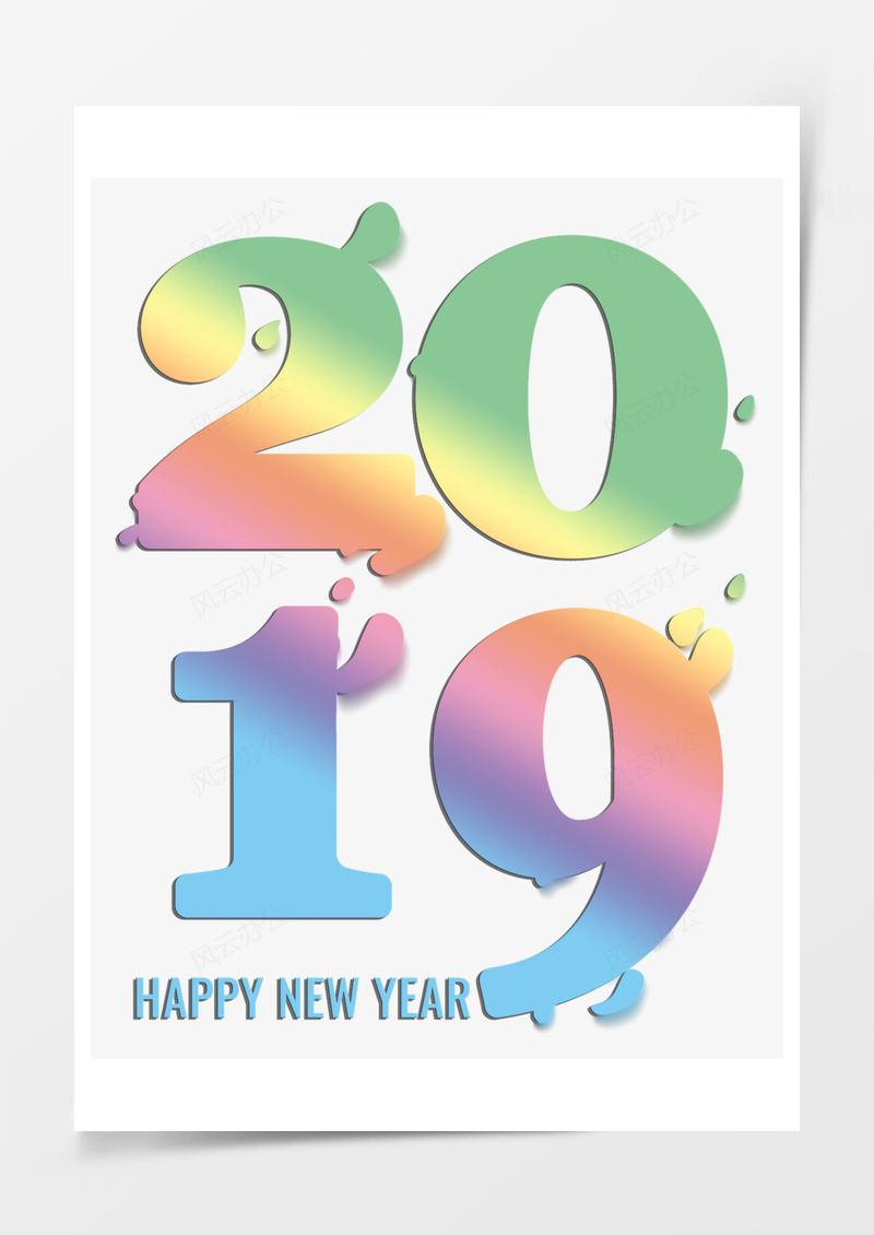 创意新年艺术字设计PNG素材图片