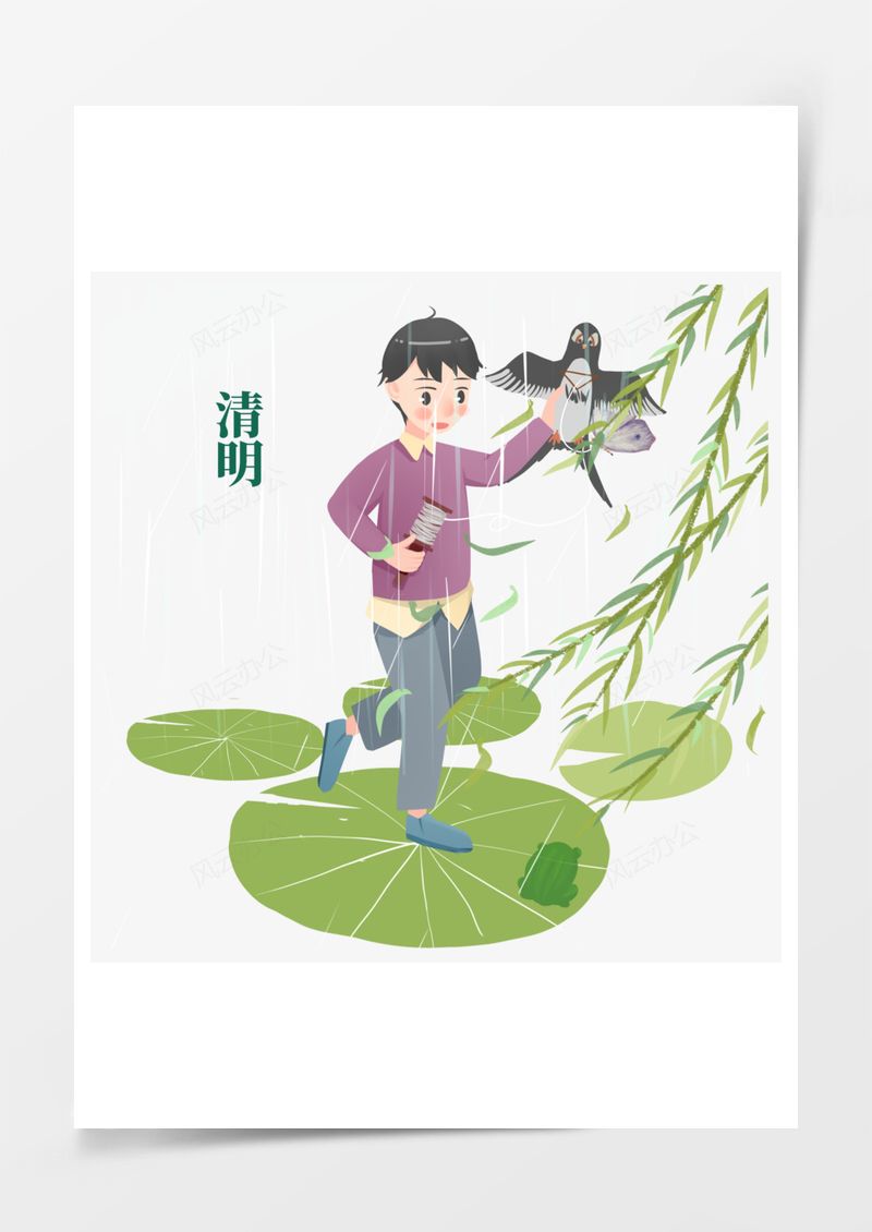 免扣清明节踏青元素PNG素材图片