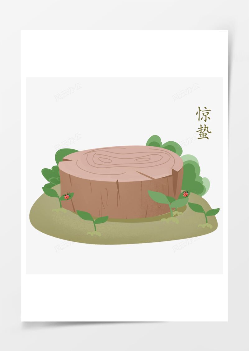 农历二十四节气惊蛰元素PNG素材图片