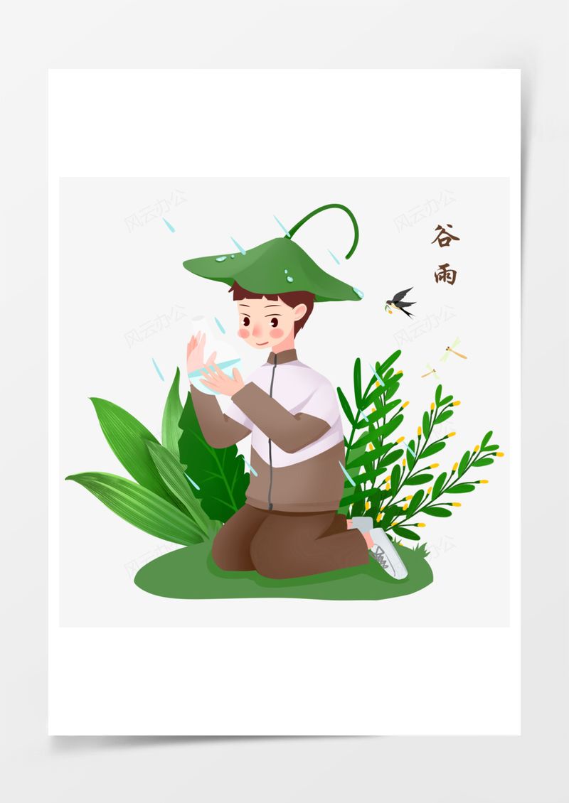 中国传统节气谷雨元素PNG素材图片
