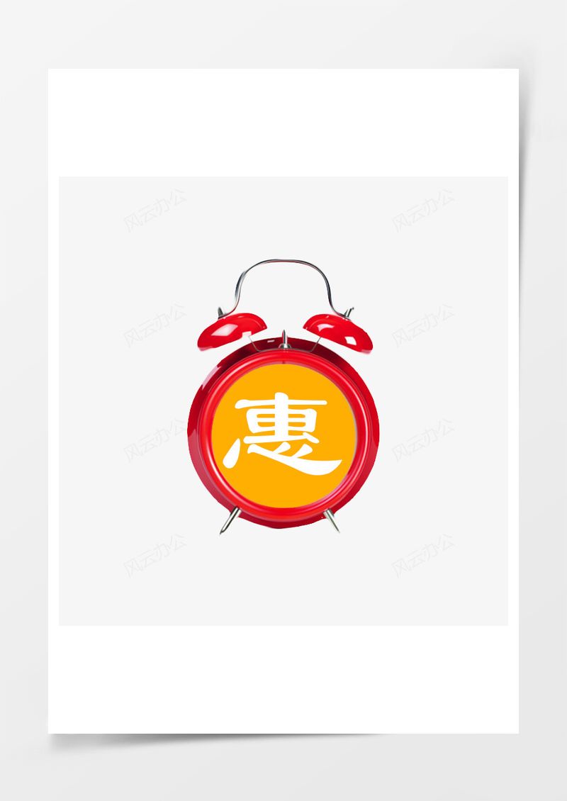 限时抢购PNG素材图片