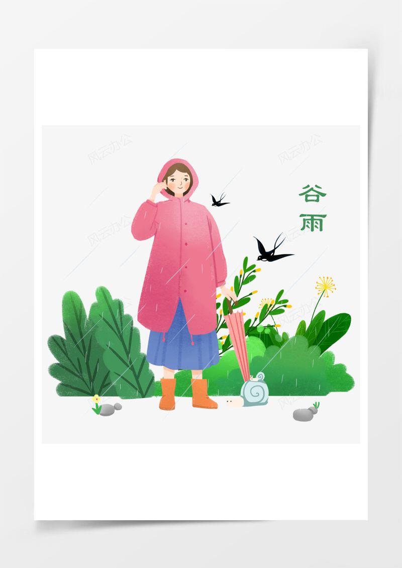 中国传统节气谷雨元素PNG素材图片