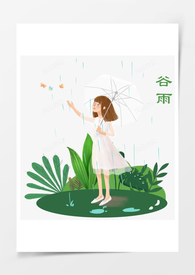 中国传统节气谷雨元素PNG素材图片