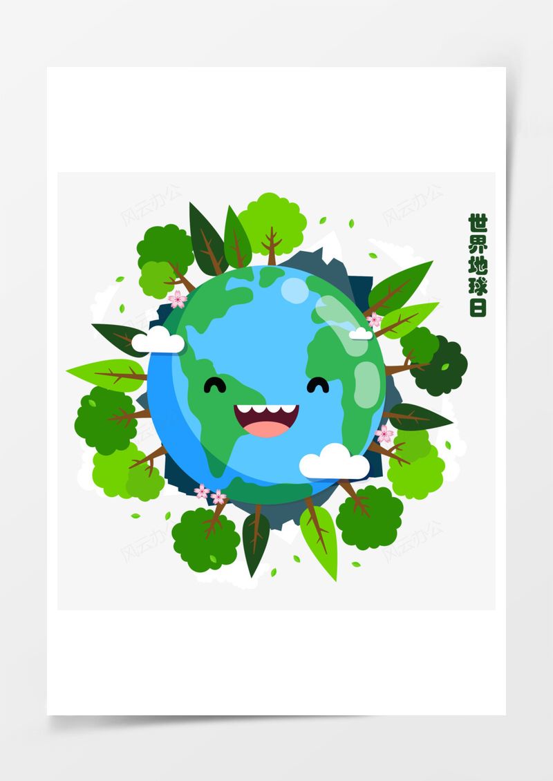世界地球日元素PNG素材图片