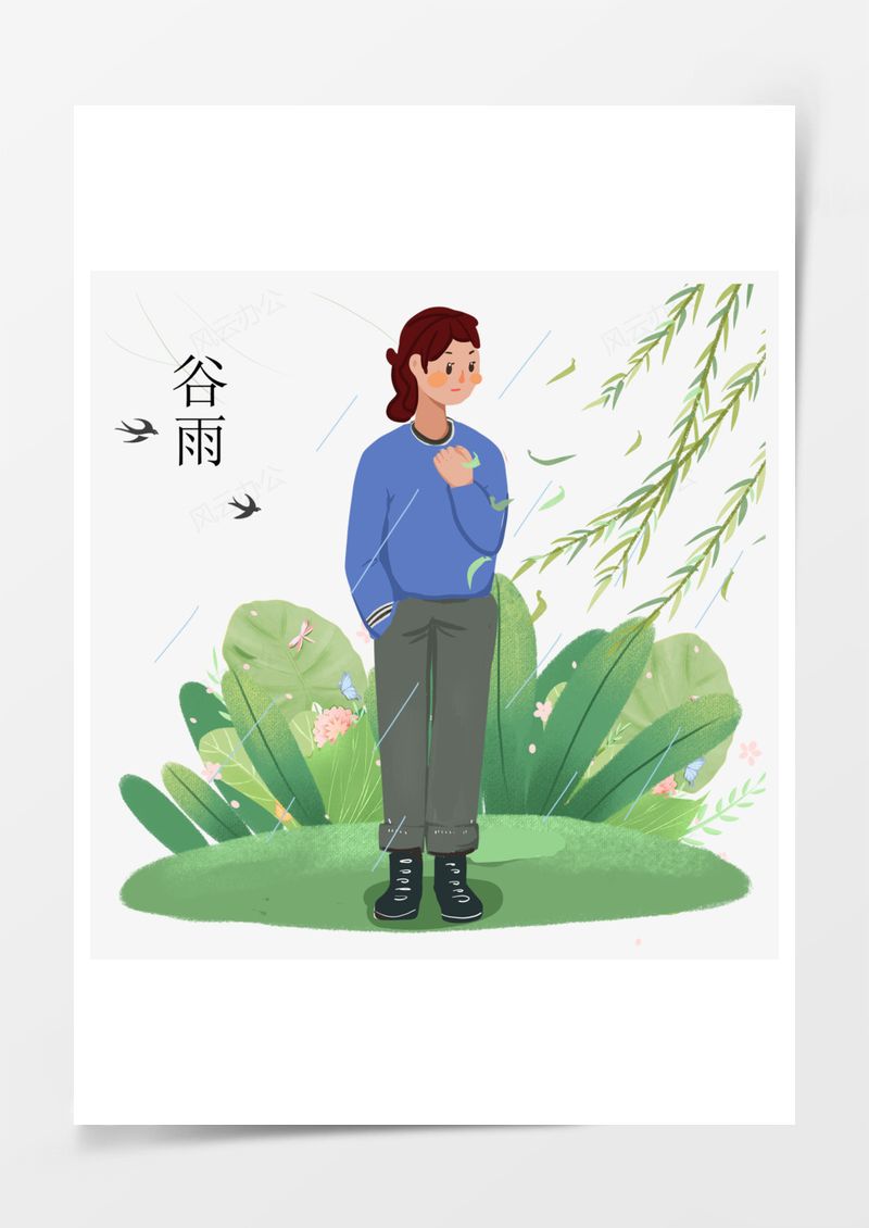 中国传统节气谷雨元素PNG素材图片