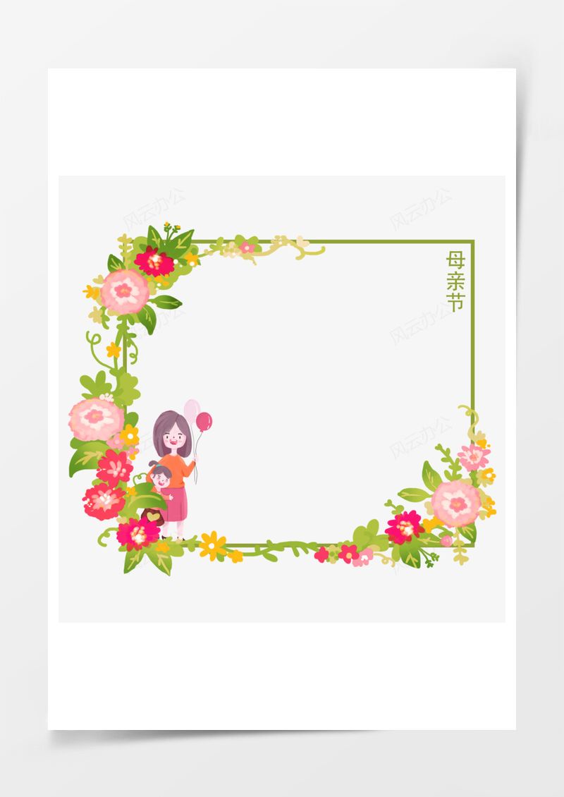 母亲节花朵边框元素PNG素材图片