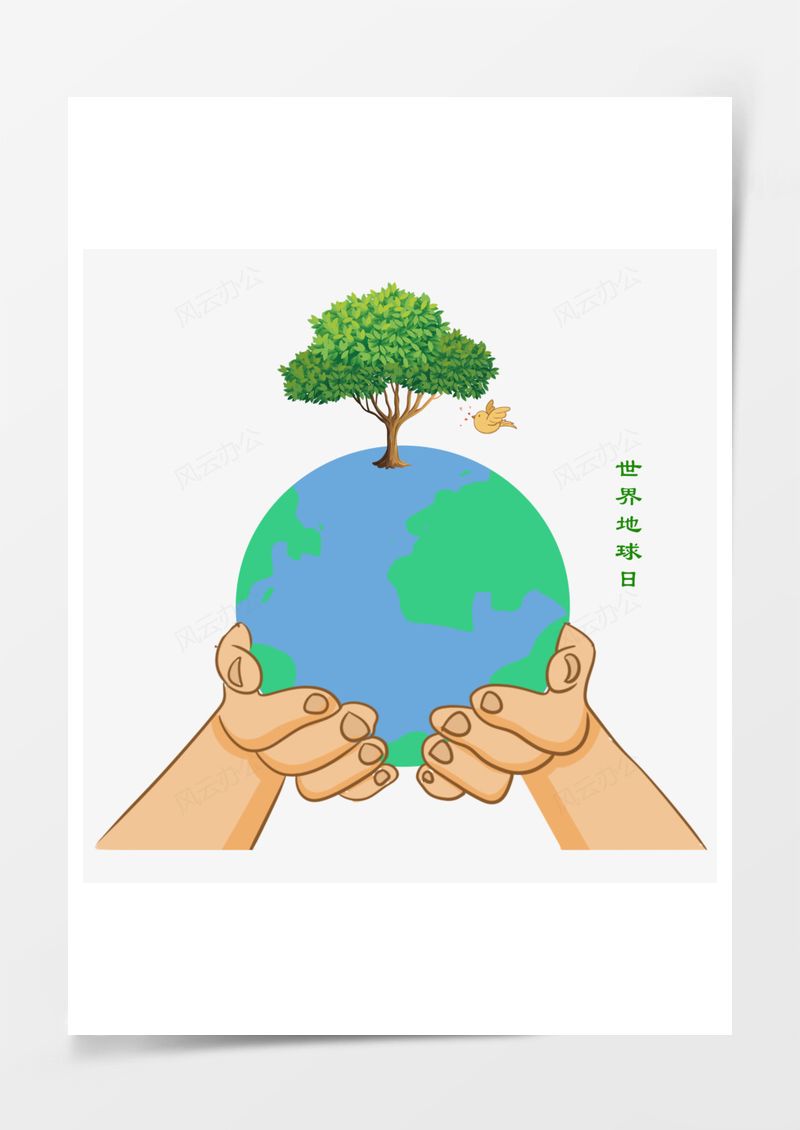 世界地球日元素PNG素材图片