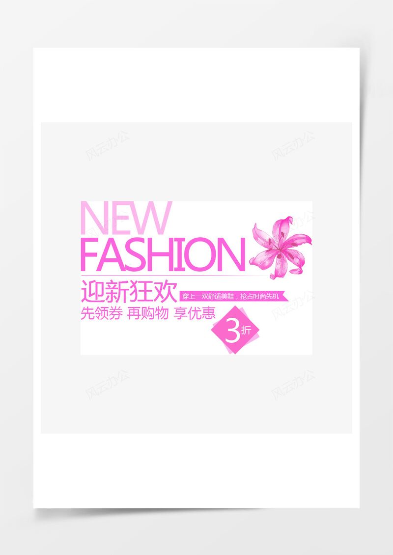 文案排版设计PNG素材图片