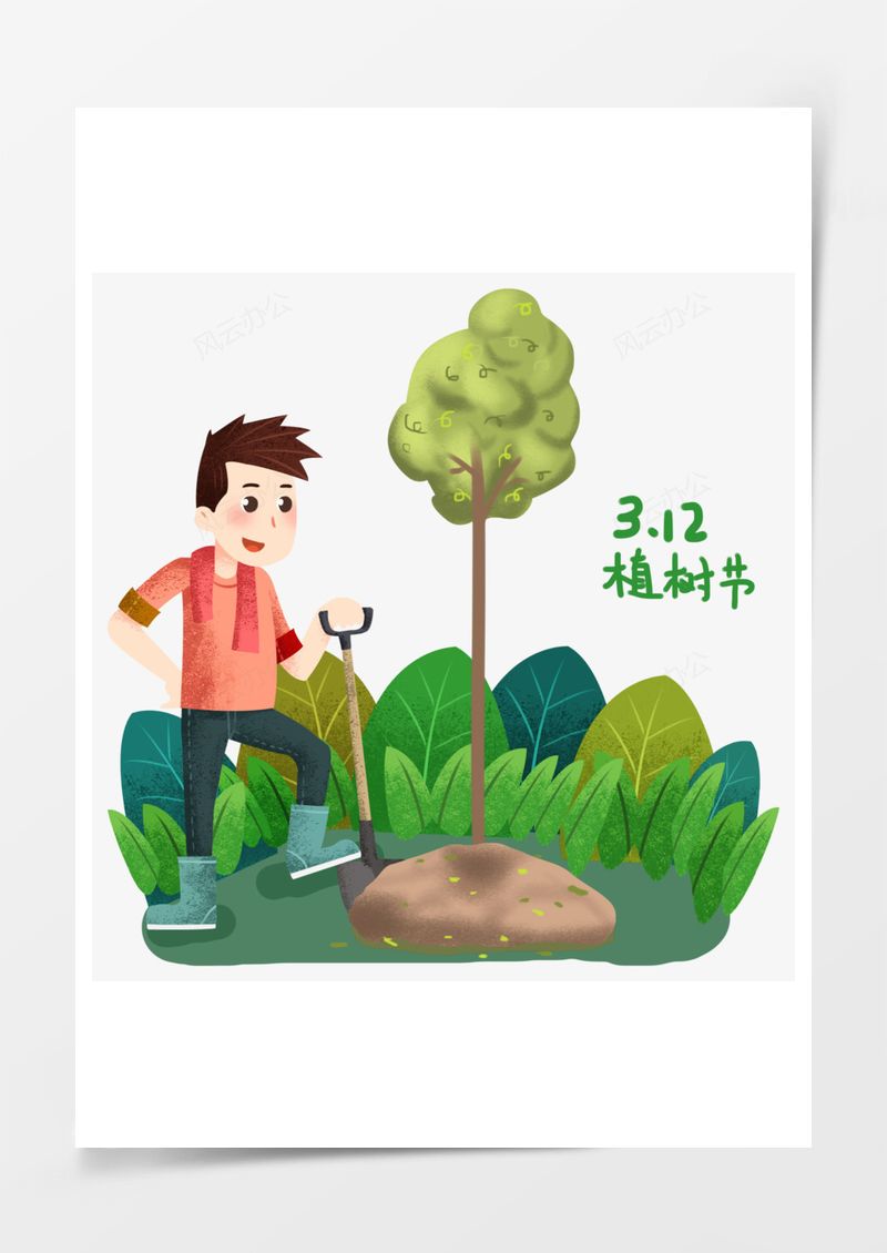植树节男孩种树手绘元素PNG素材图片