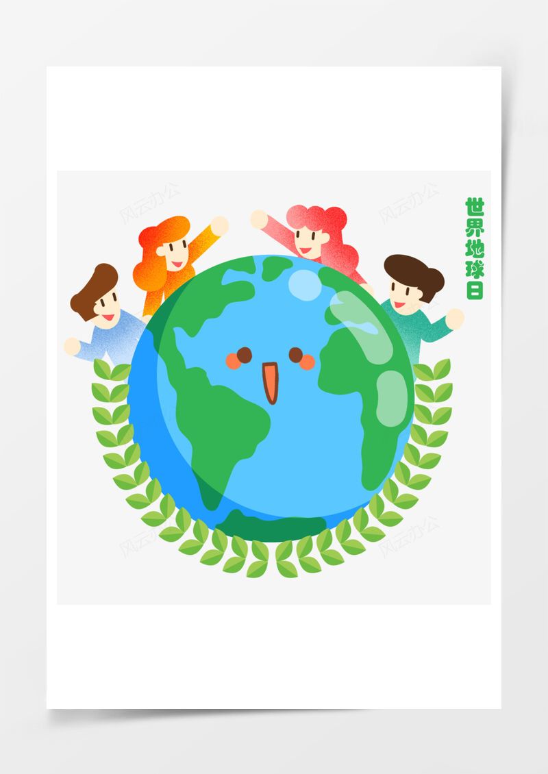 世界地球日元素PNG素材图片