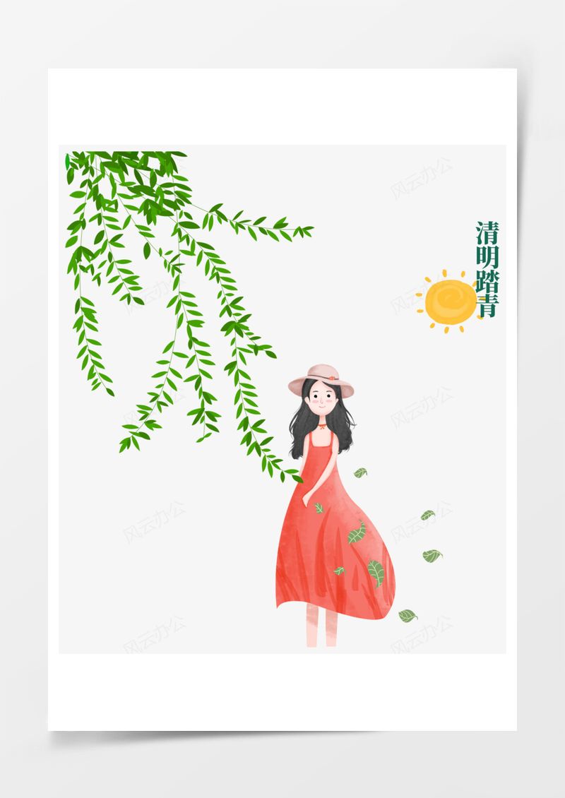 清明节踏青春游元素PNG素材图片
