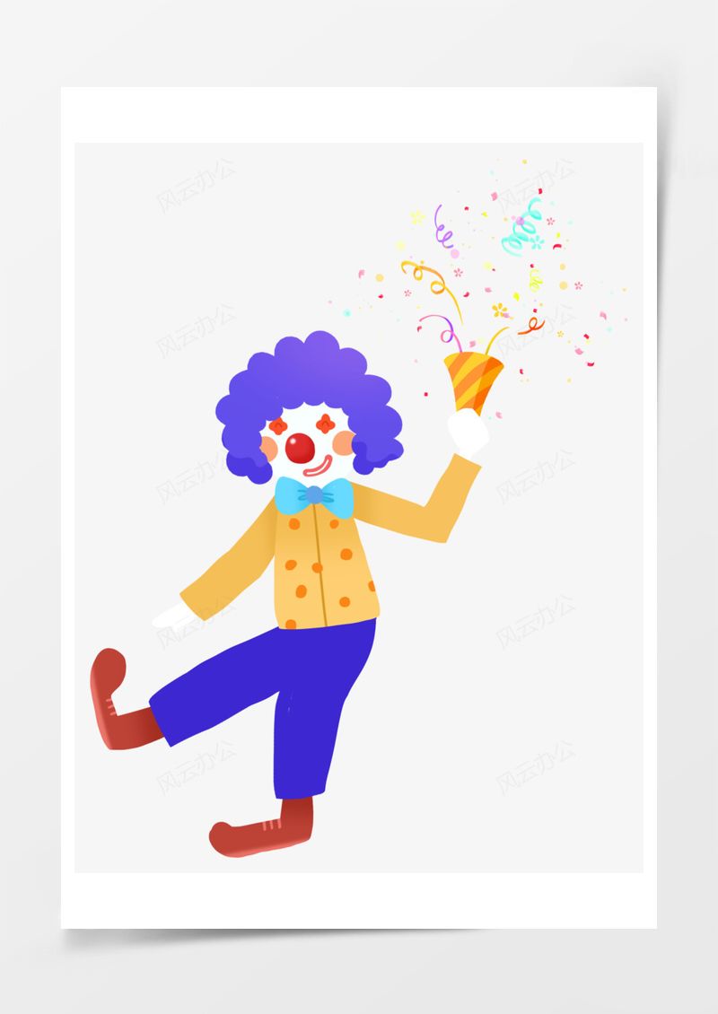 愚人节卡通小丑彩带元素PNG素材图片