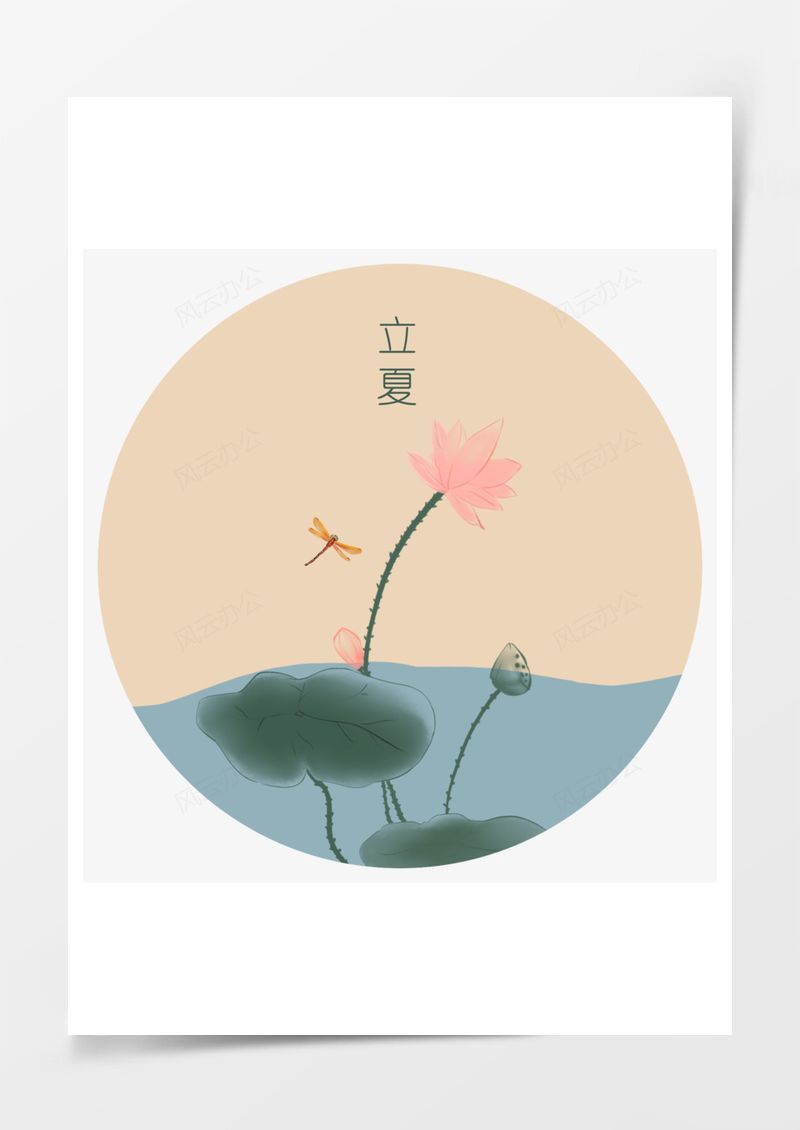 节气立夏元素节气立夏荷花元素PNG素材图片