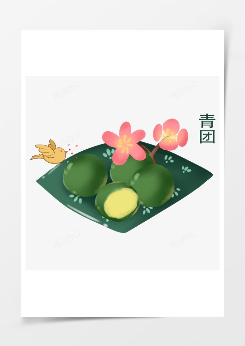 清明节青团元素PNG素材图片