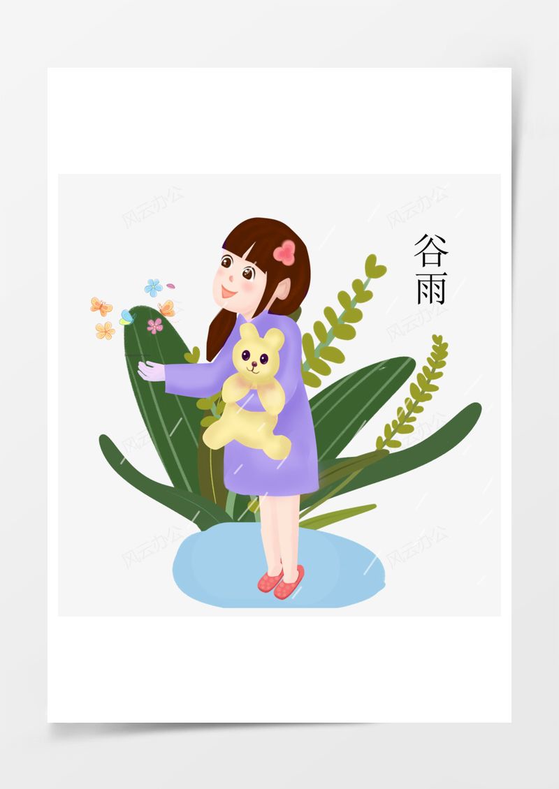 中国传统节气谷雨元素PNG素材图片