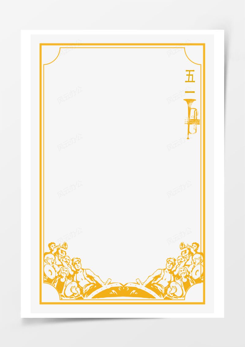 五一劳动节边框元素PNG素材图片