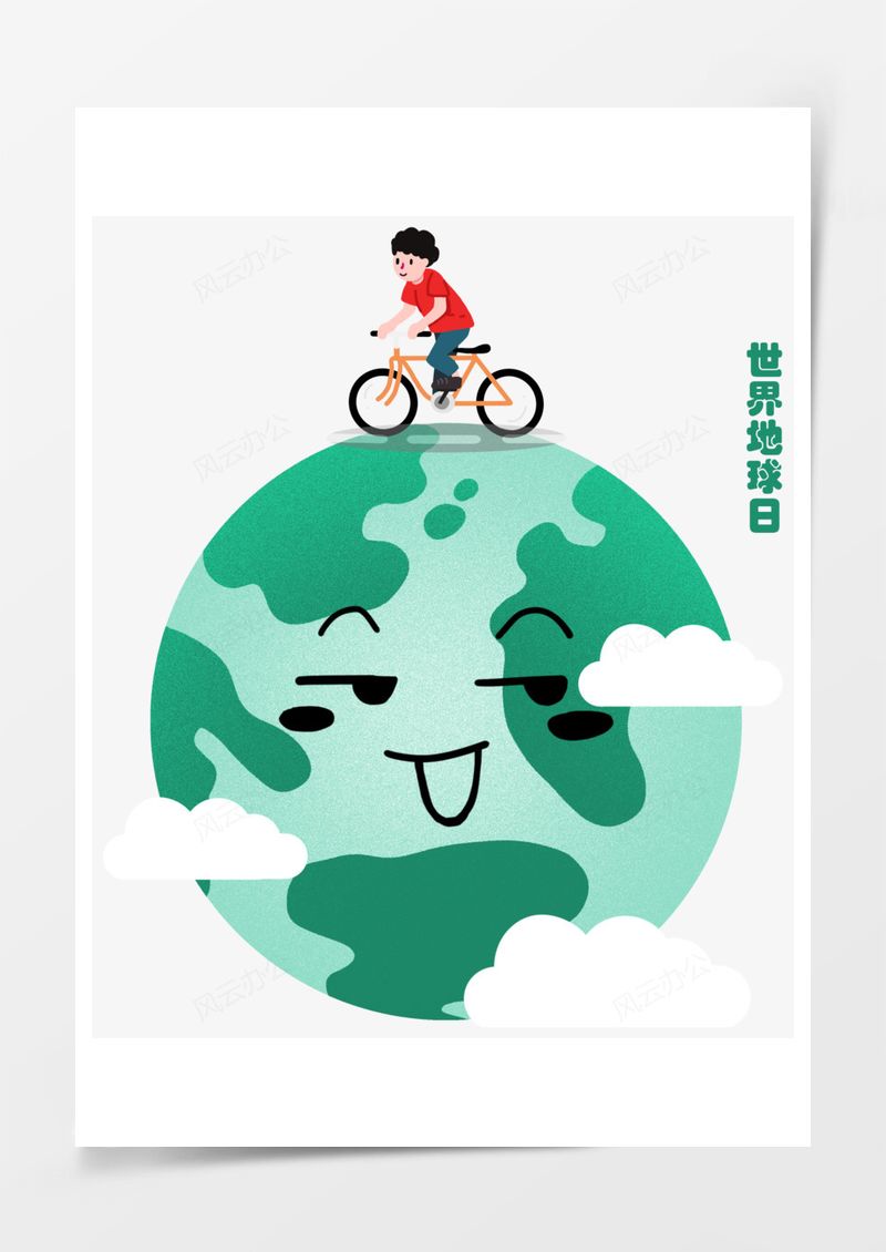 世界地球日元素PNG素材图片