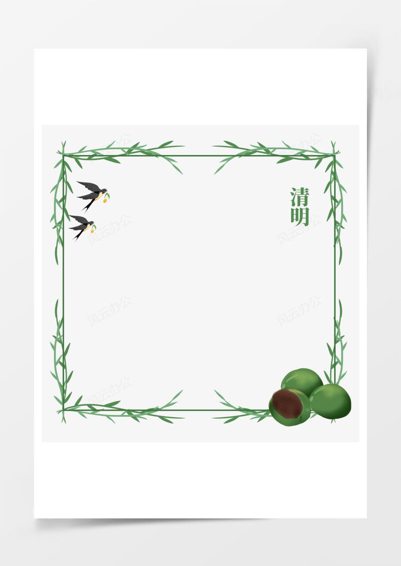 免扣素材清明节边框元素PNG素材图片