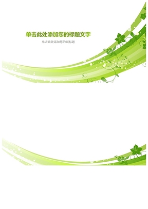 艺术设计条纹花纹PPT背景图片