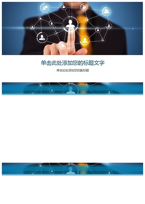 IT科技社交媒体PPT封面图片