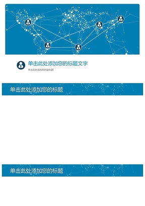 藍色大氣商務PPT封面圖片