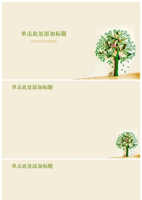 创意书架PPT背景