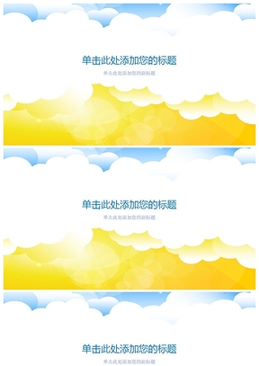 春天水彩插画矢量白云幻灯片背景图片