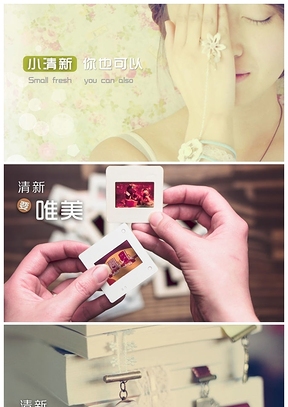 小清新文艺范背景图片合集