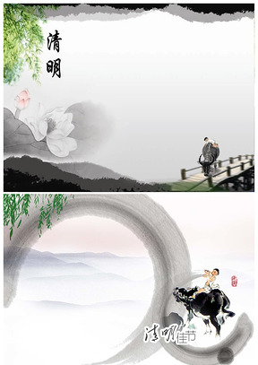 本站精选高清无水印清明节幻灯片背景图片