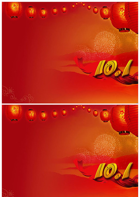 贺字灯笼礼花10.1国庆ppt背景图片