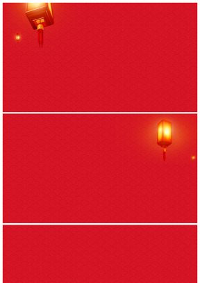 燈籠祥云圖案喜慶紅新年背景（3張）
