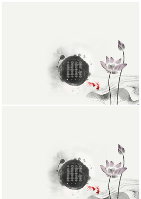 墨点荷花金鱼古典中国风ppt背景图片
